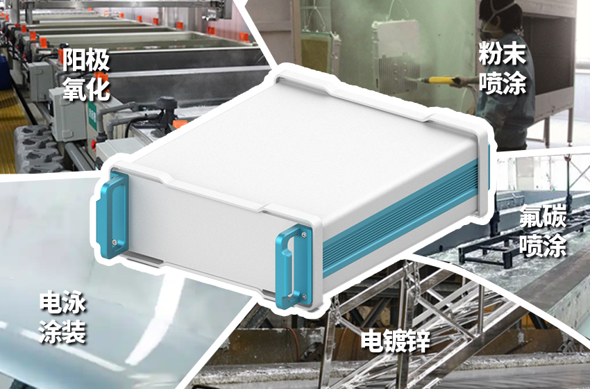 工業(yè)機(jī)箱防腐蝕秘籍：從粉末噴涂到陽極氧化的5大技術(shù)對(duì)比