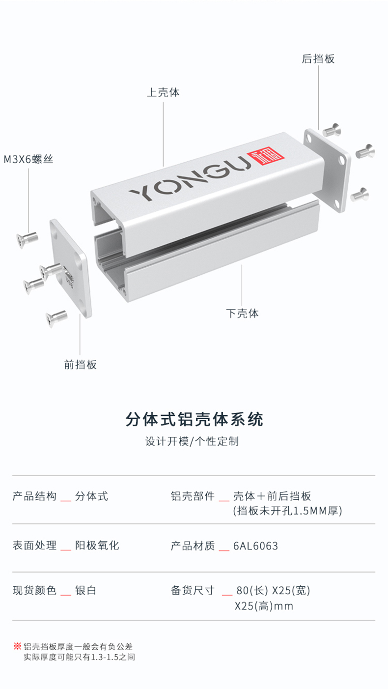 鋁合金接線盒