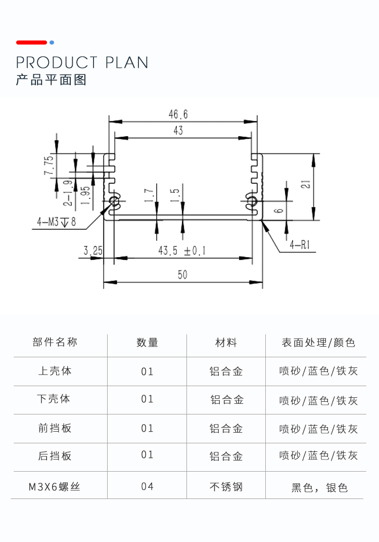 鋁合金接線盒