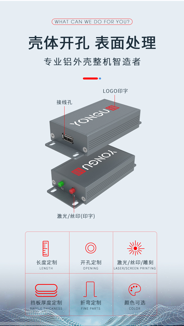 鋁合金接線盒