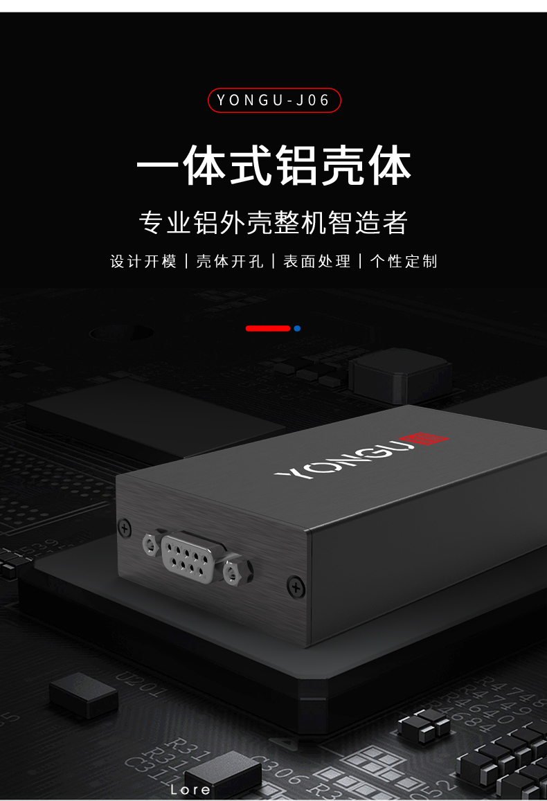 電源控制器鋁合金外殼
