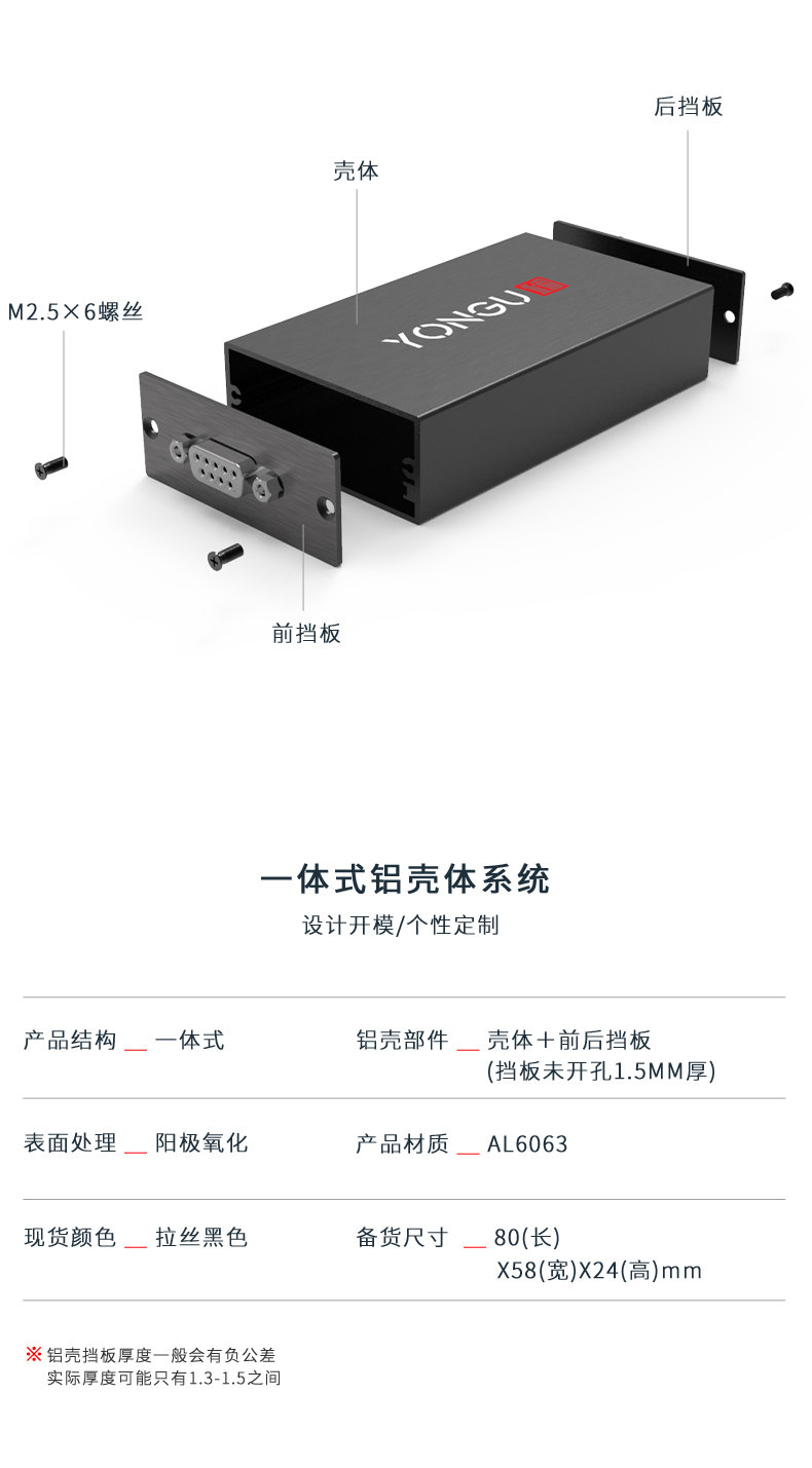 電源控制器鋁合金外殼
