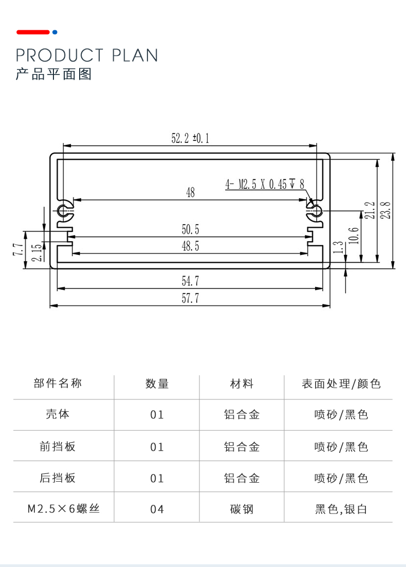 電源控制器鋁合金外殼
