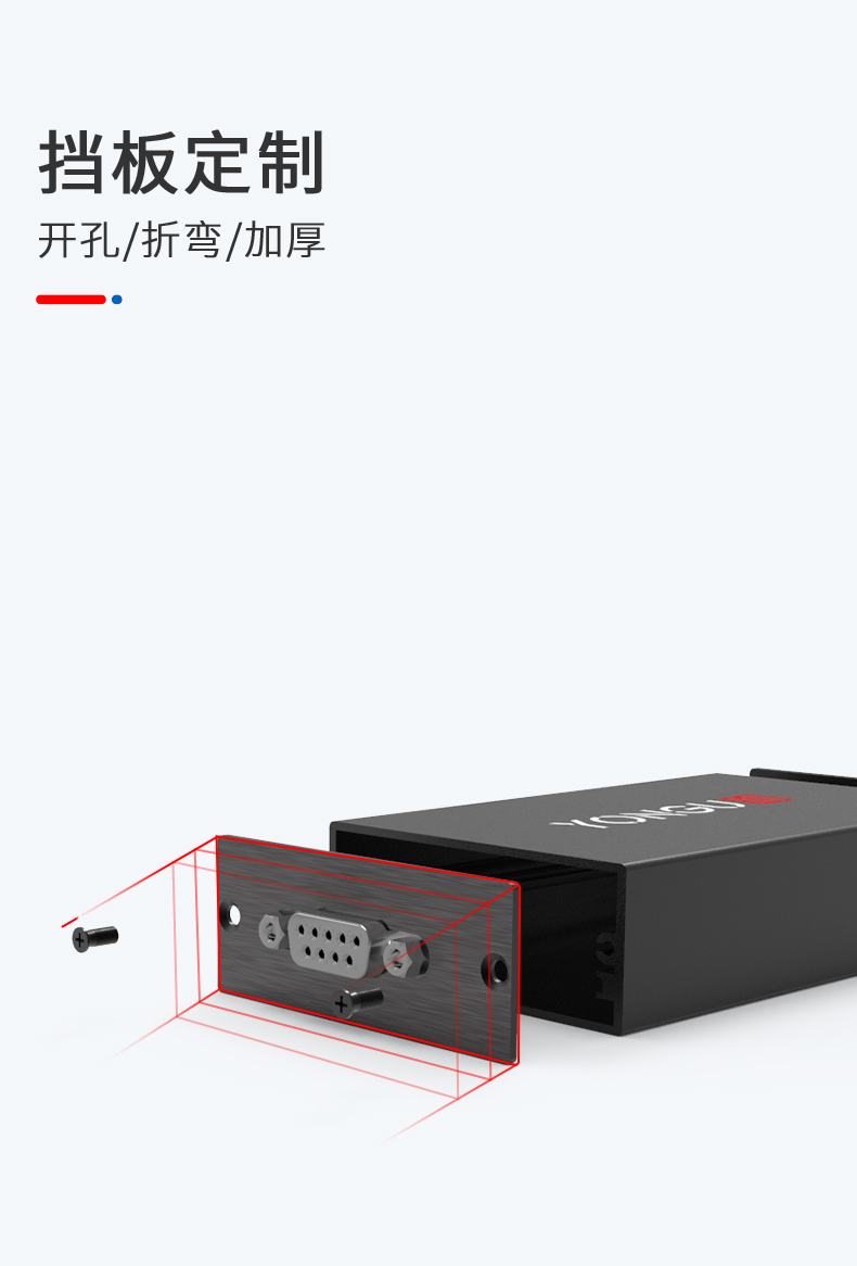 電源控制器鋁合金外殼