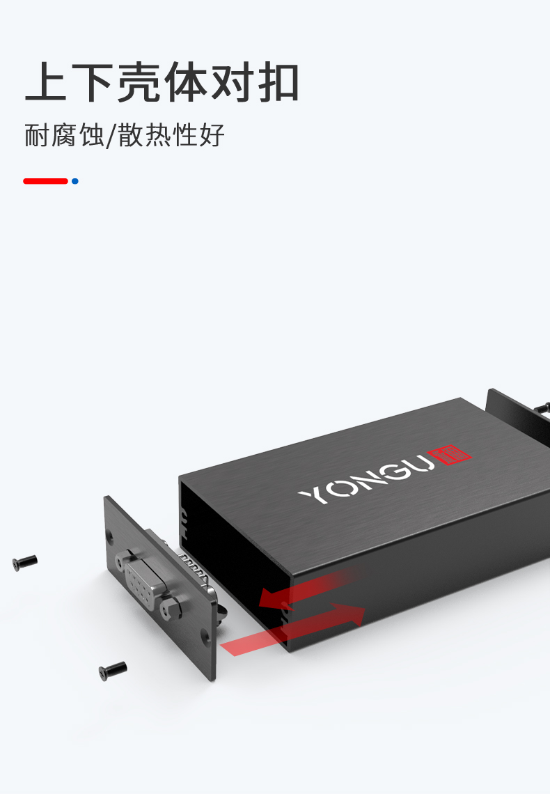 電源控制器鋁合金外殼