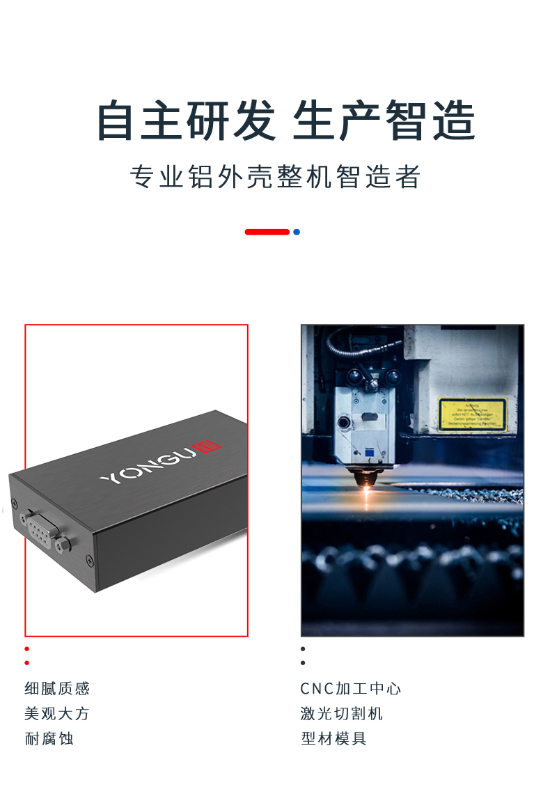 電源控制器鋁合金外殼