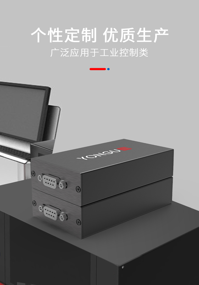 電源控制器鋁合金外殼