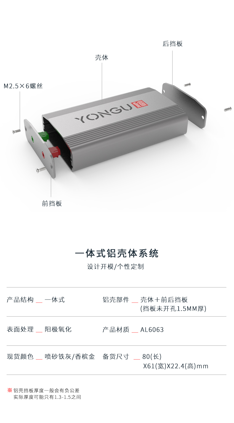 電子元件鋁合金外殼