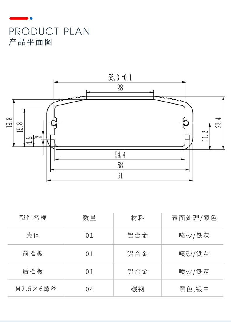 電子元件鋁合金外殼