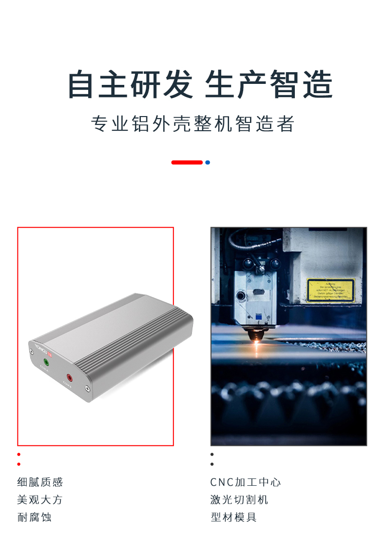 電子元件鋁合金外殼