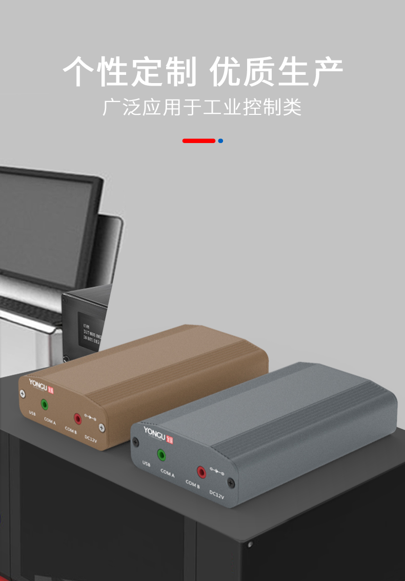 電子元件鋁合金外殼