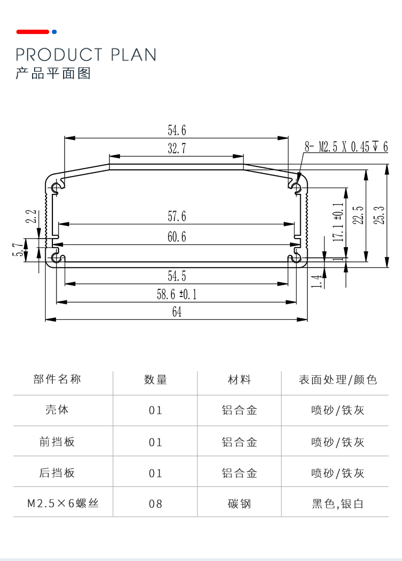 控制器鋁合金外殼