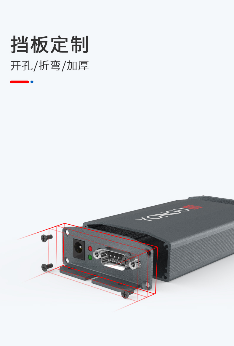 控制器鋁合金外殼