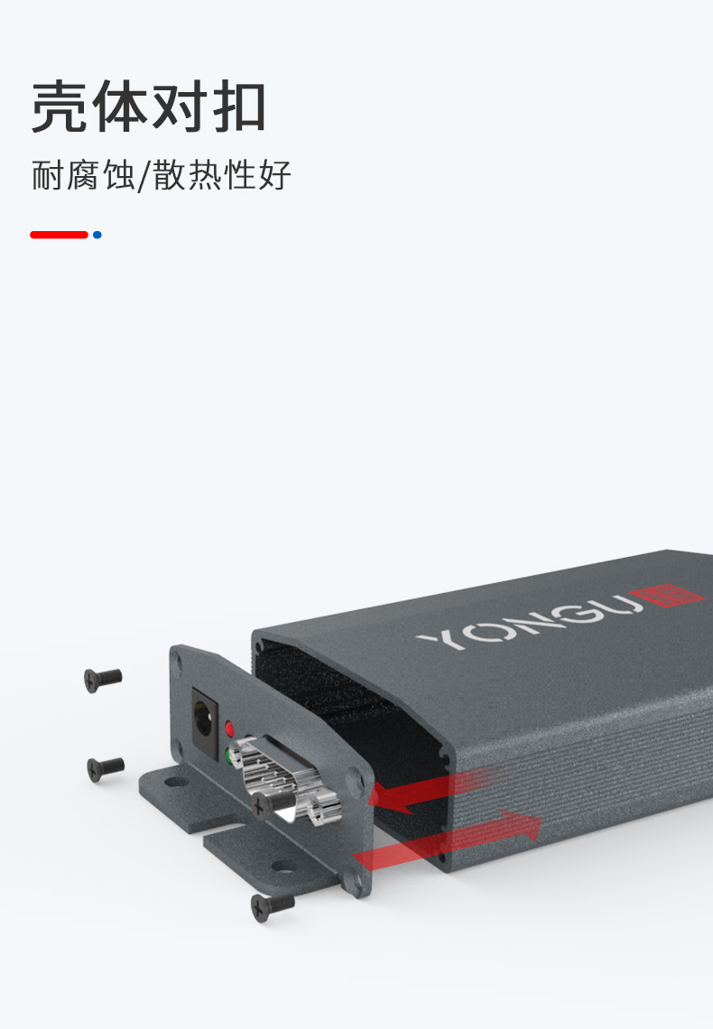 控制器鋁合金外殼