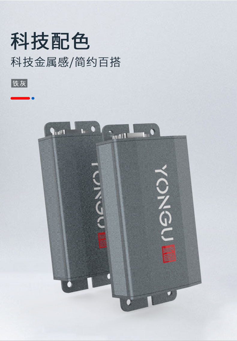 控制器鋁合金外殼