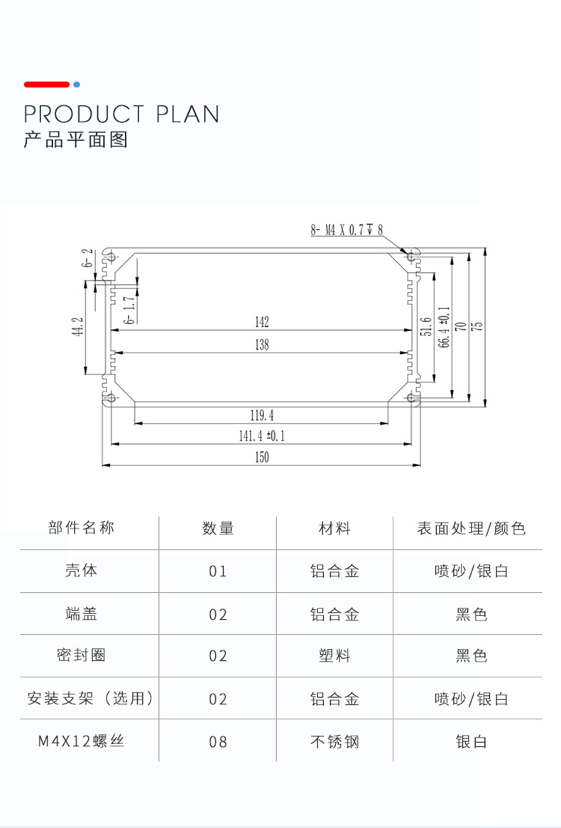 電源儀器鋁合金防水外殼