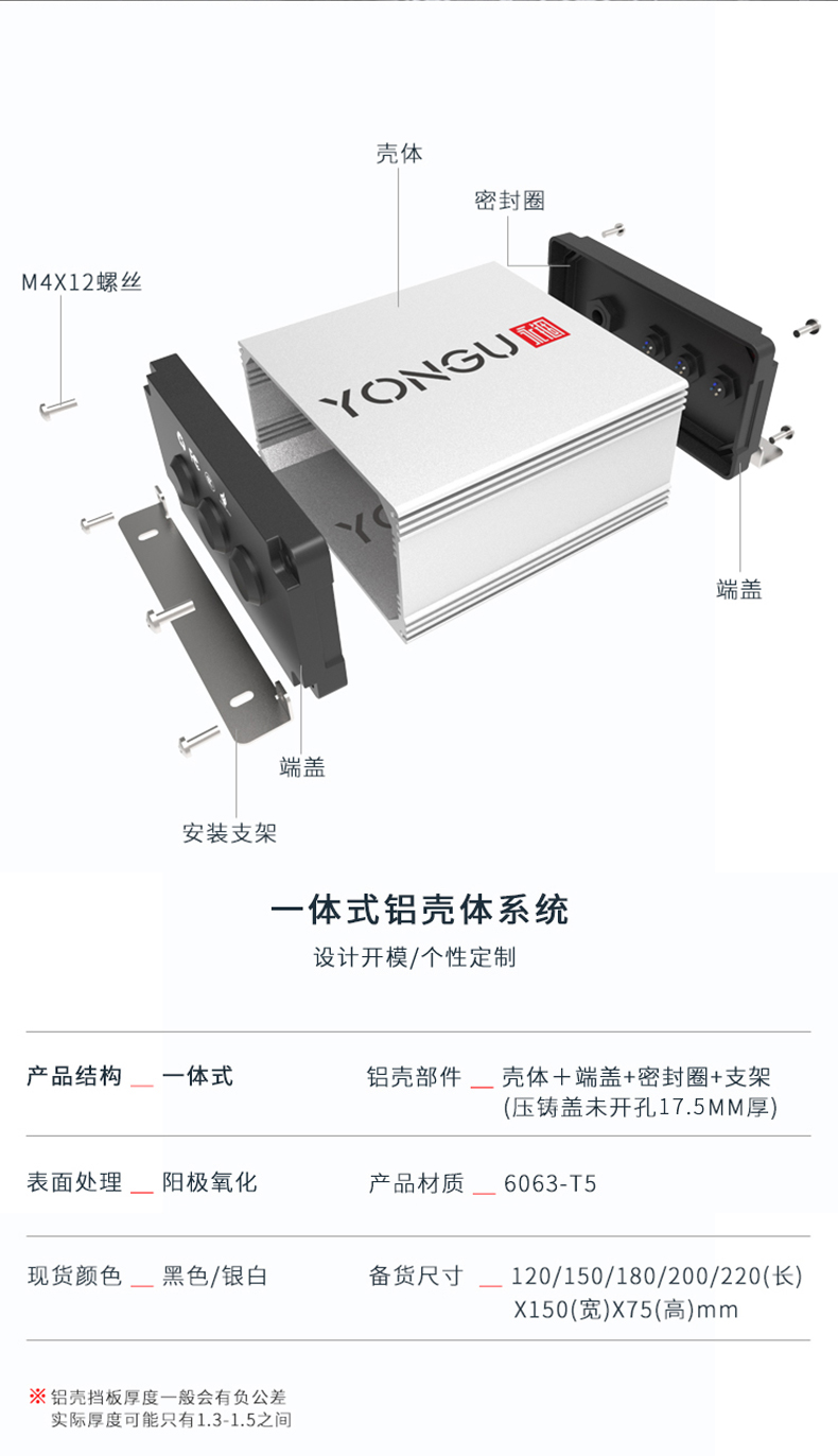 電源儀器鋁合金防水外殼