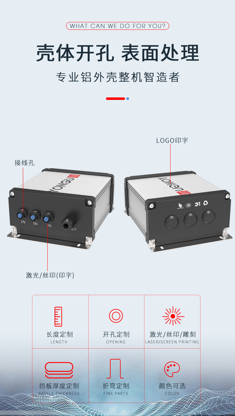 電源儀器鋁合金防水外殼
