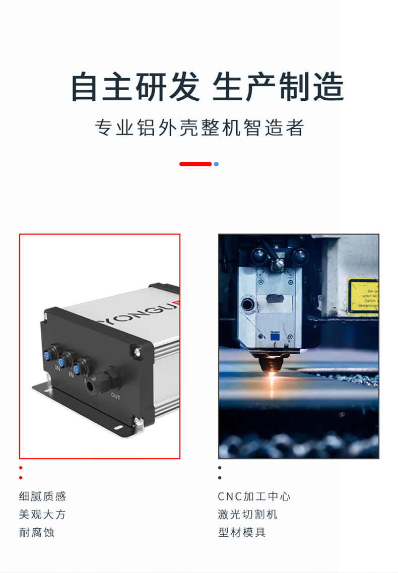 電源儀器鋁合金防水外殼