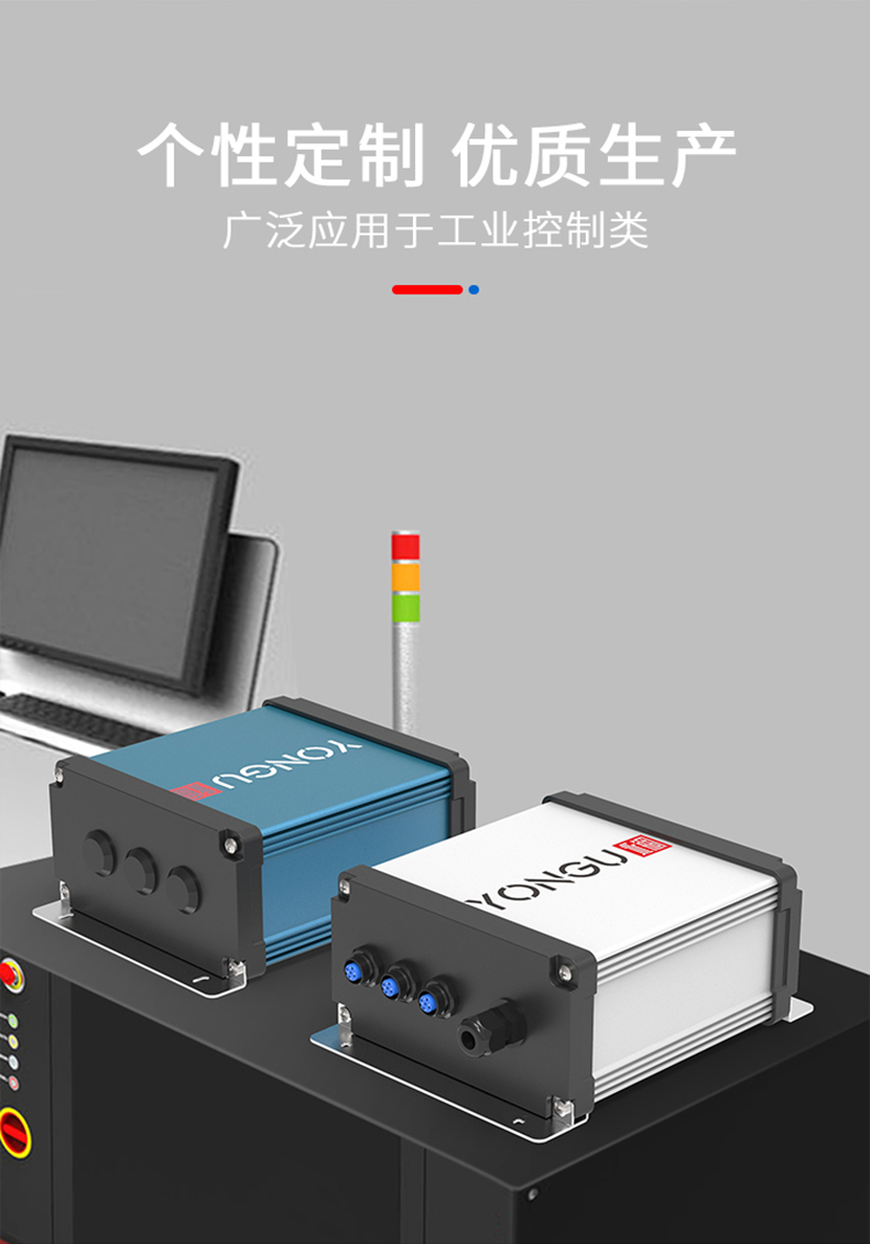 電源儀器鋁合金防水外殼