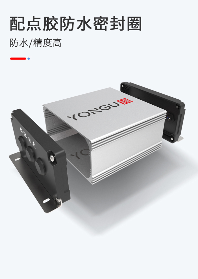 電源儀器鋁合金防水外殼