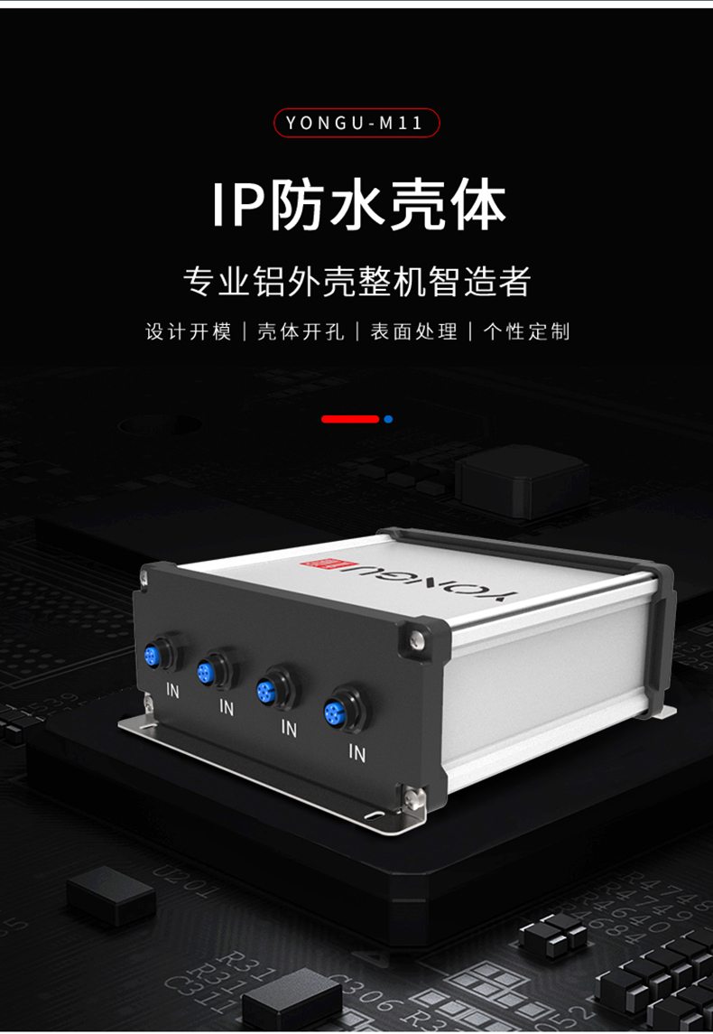 光纖線路鋁合金防水外殼