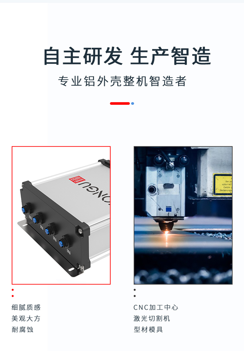 光纖線路鋁合金防水外殼