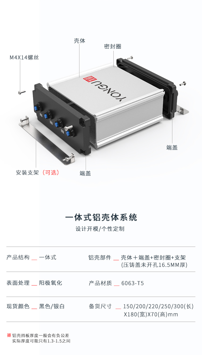 光纖線路鋁合金防水外殼