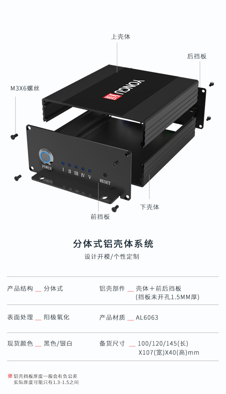 電源控制器鋁合金外殼