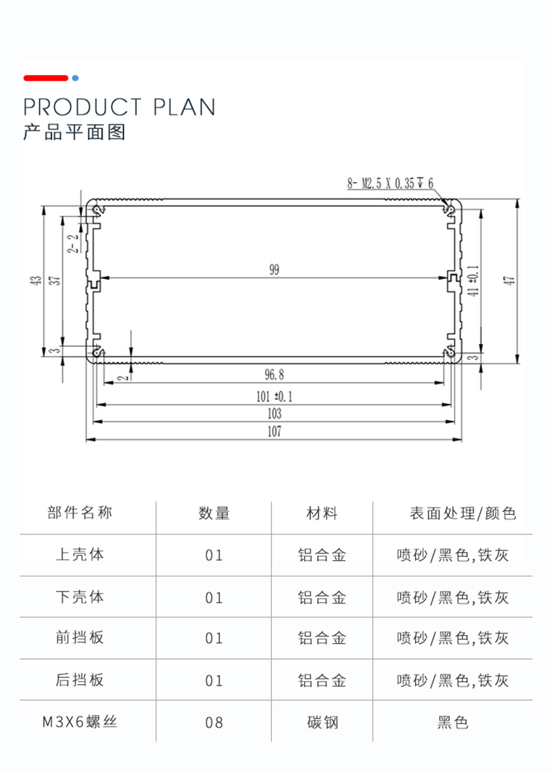 電源控制器鋁合金外殼