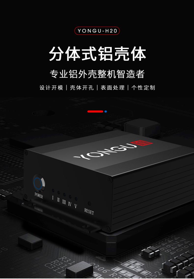 電源控制器鋁合金外殼