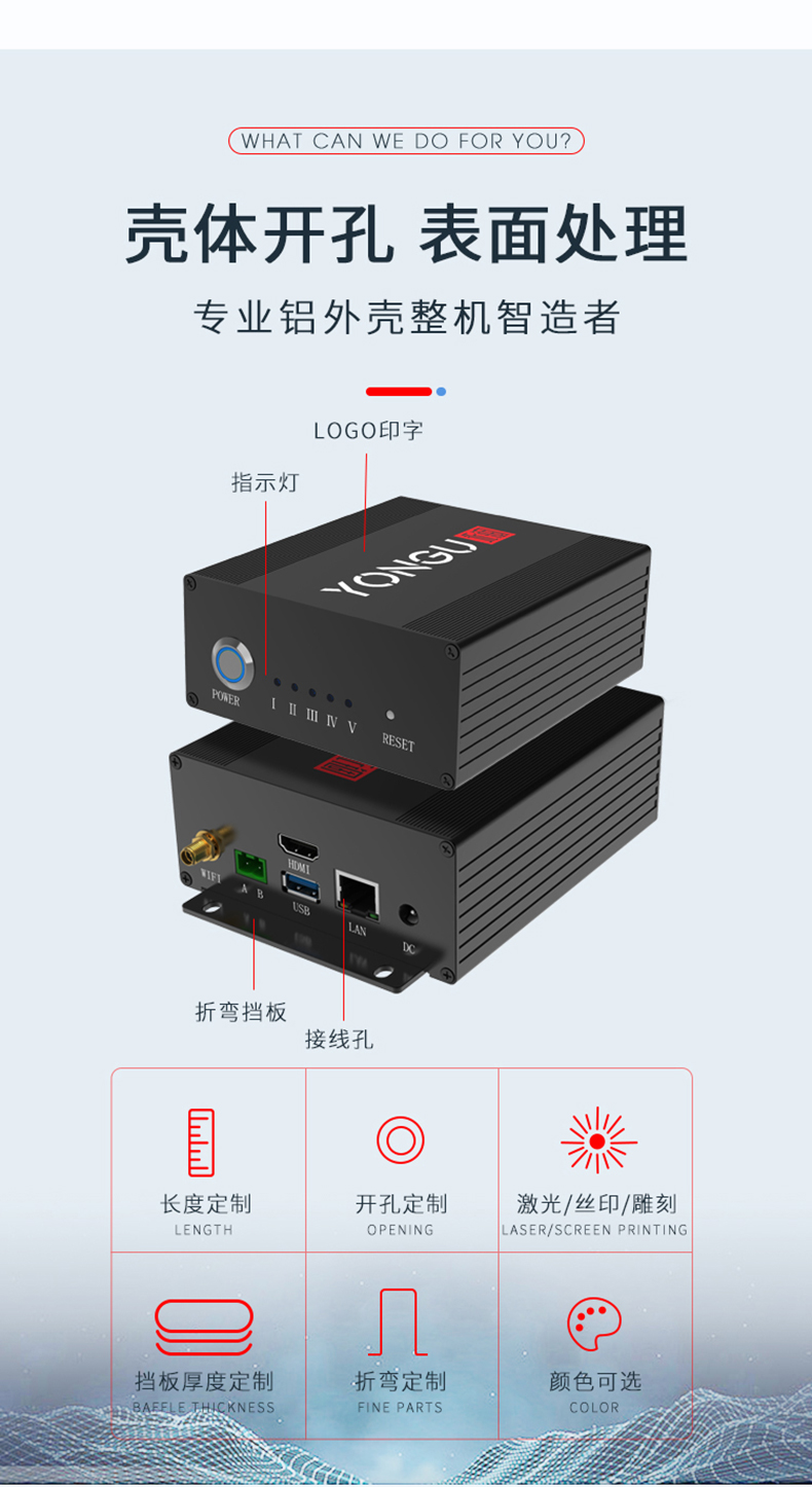 電源控制器鋁合金外殼