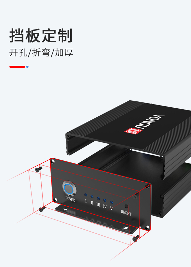 電源控制器鋁合金外殼