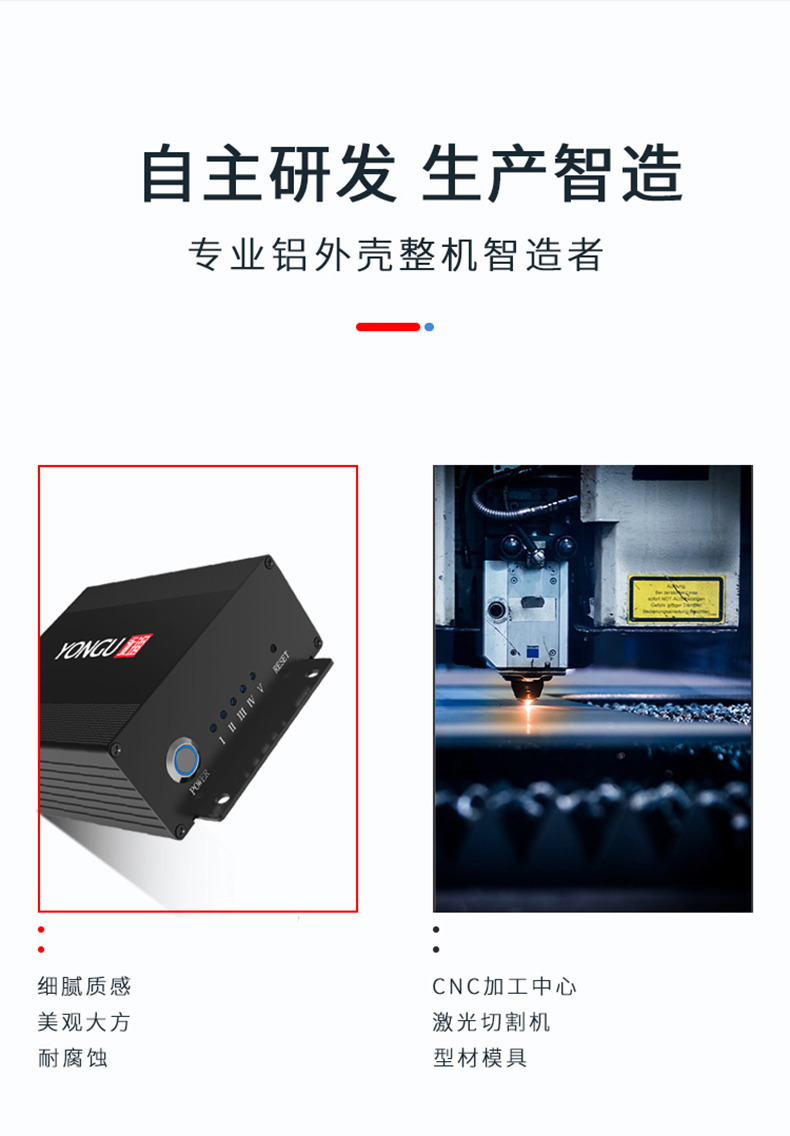 電源控制器鋁合金外殼