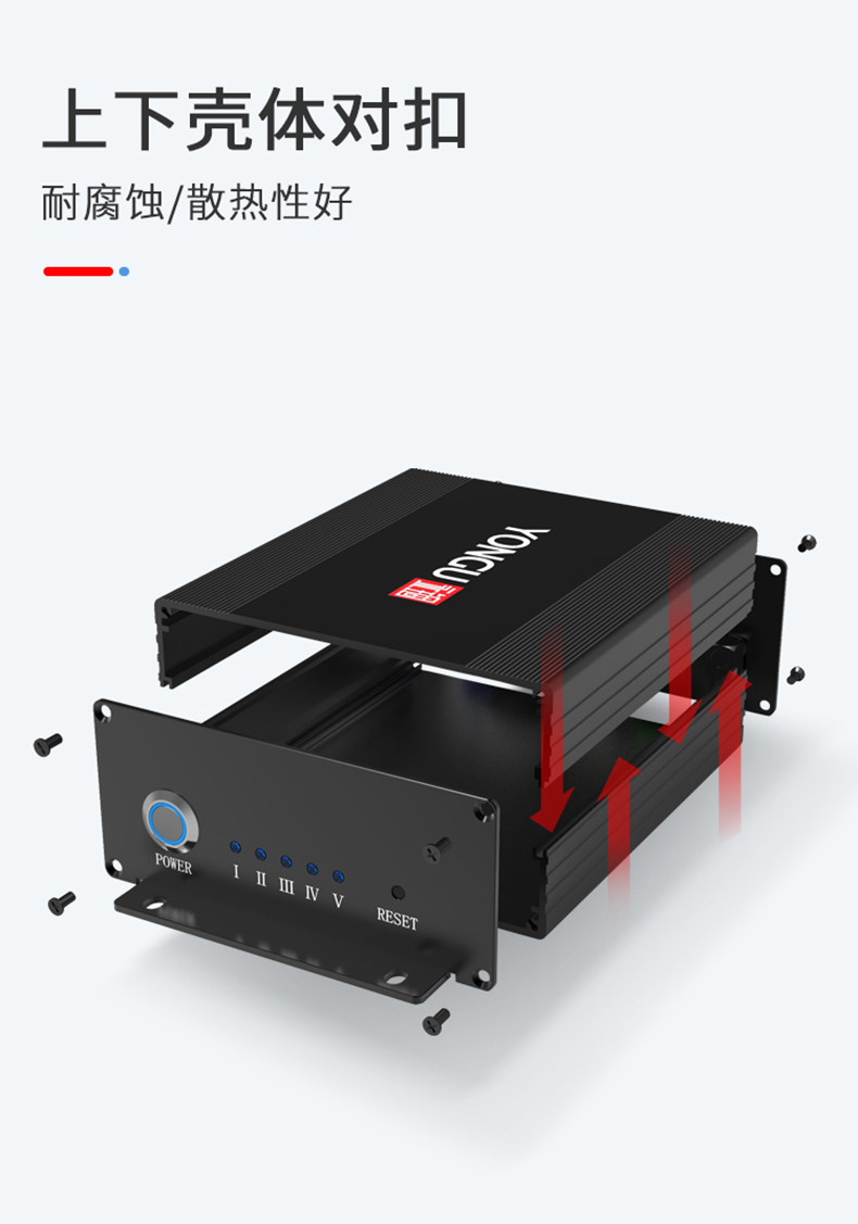 電源控制器鋁合金外殼