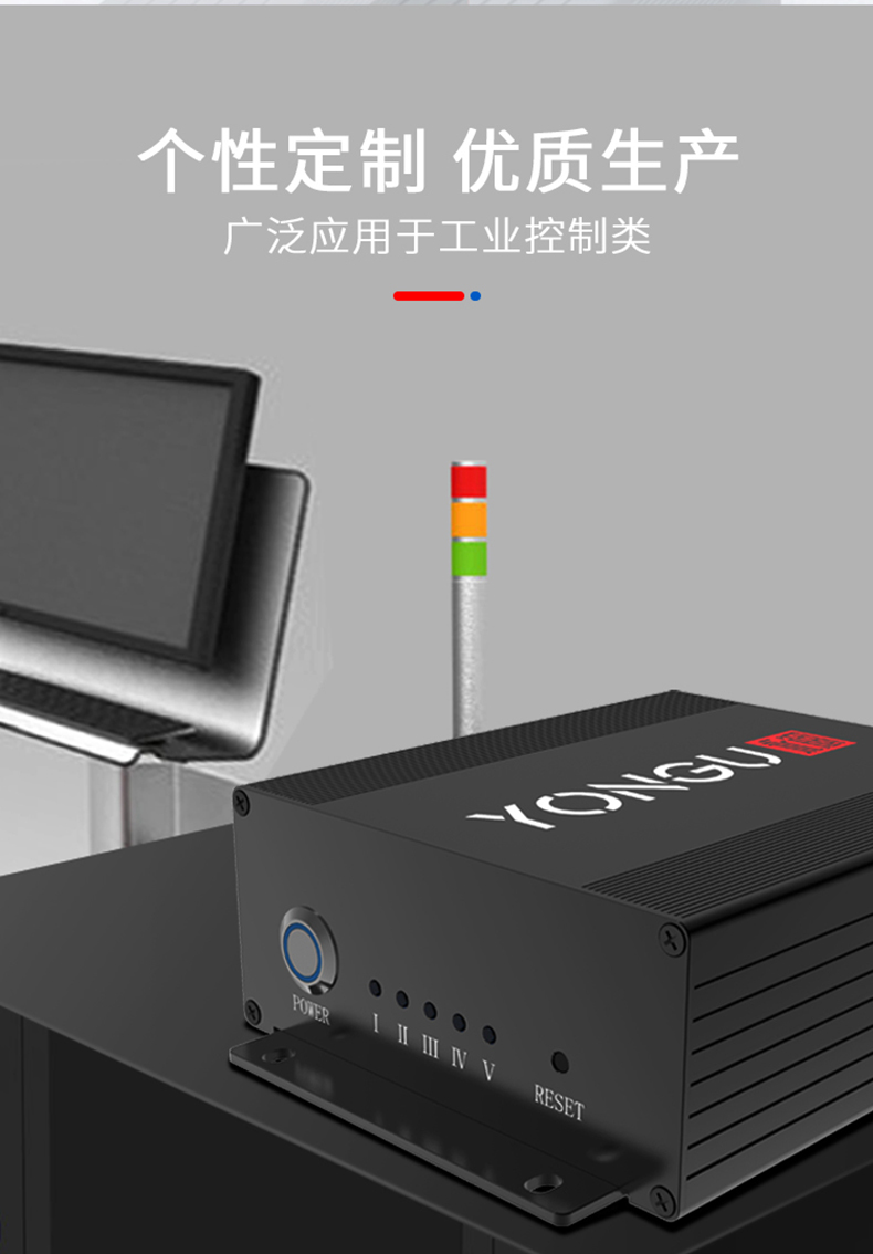 電源控制器鋁合金外殼