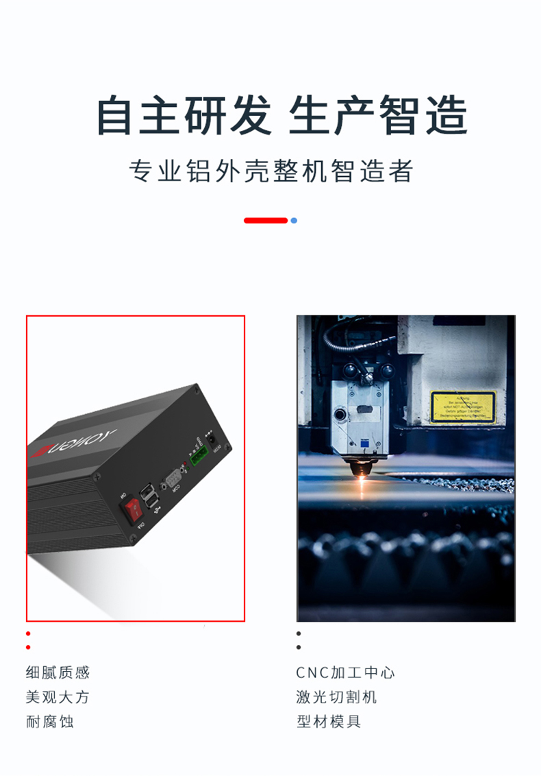 電子板鋁合金外殼