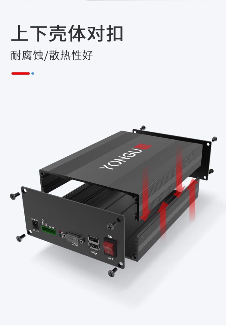 電子板鋁合金外殼