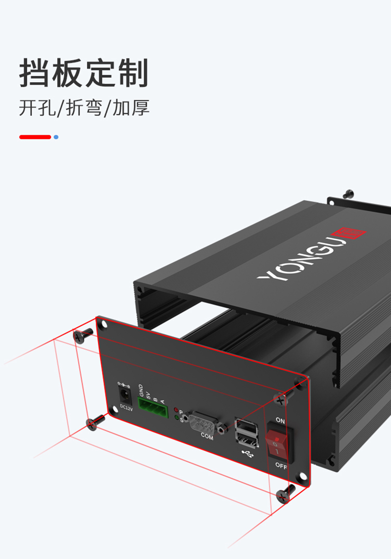 電子板鋁合金外殼