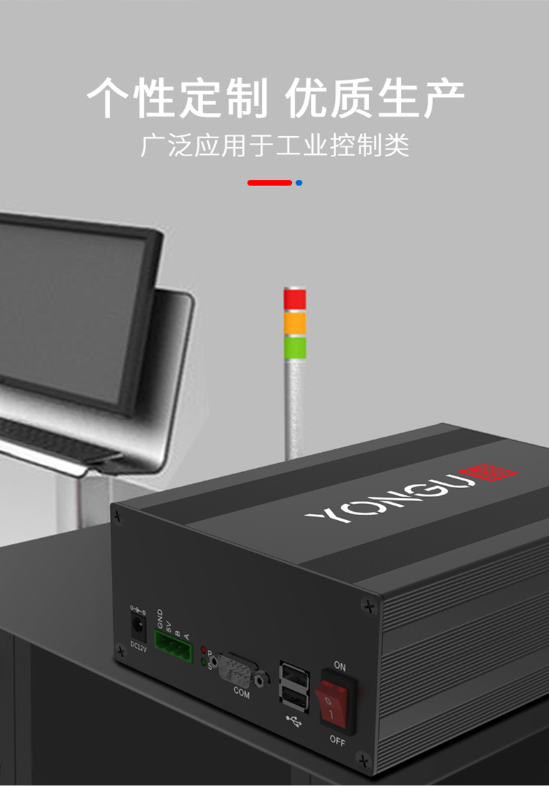 電子板鋁合金外殼