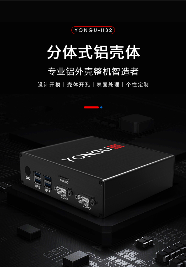 儀表儀器鋁合金外殼