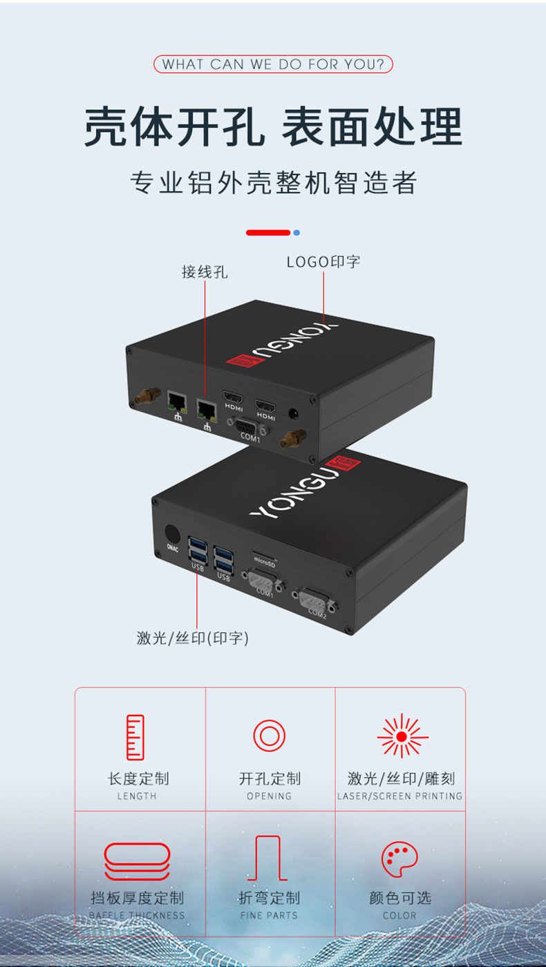 儀表儀器鋁合金外殼