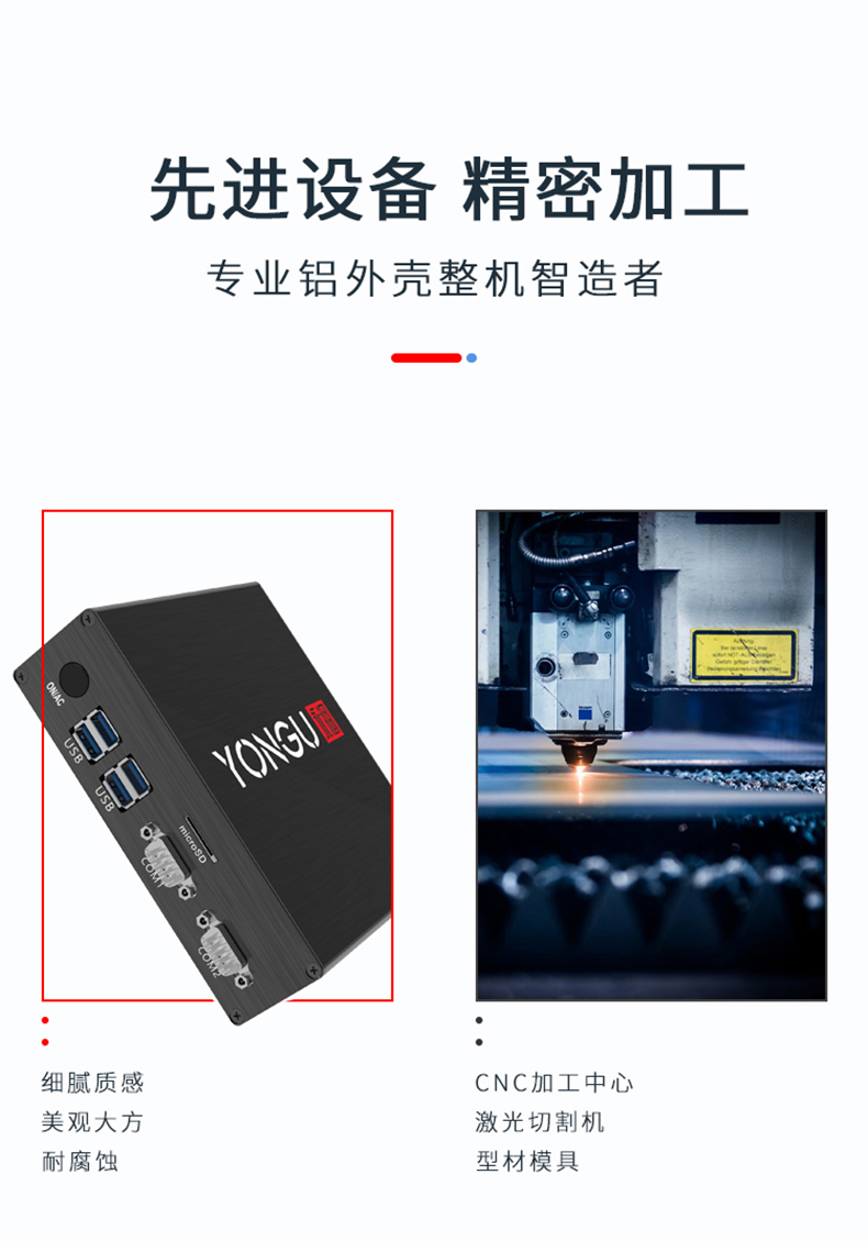儀表儀器鋁合金外殼