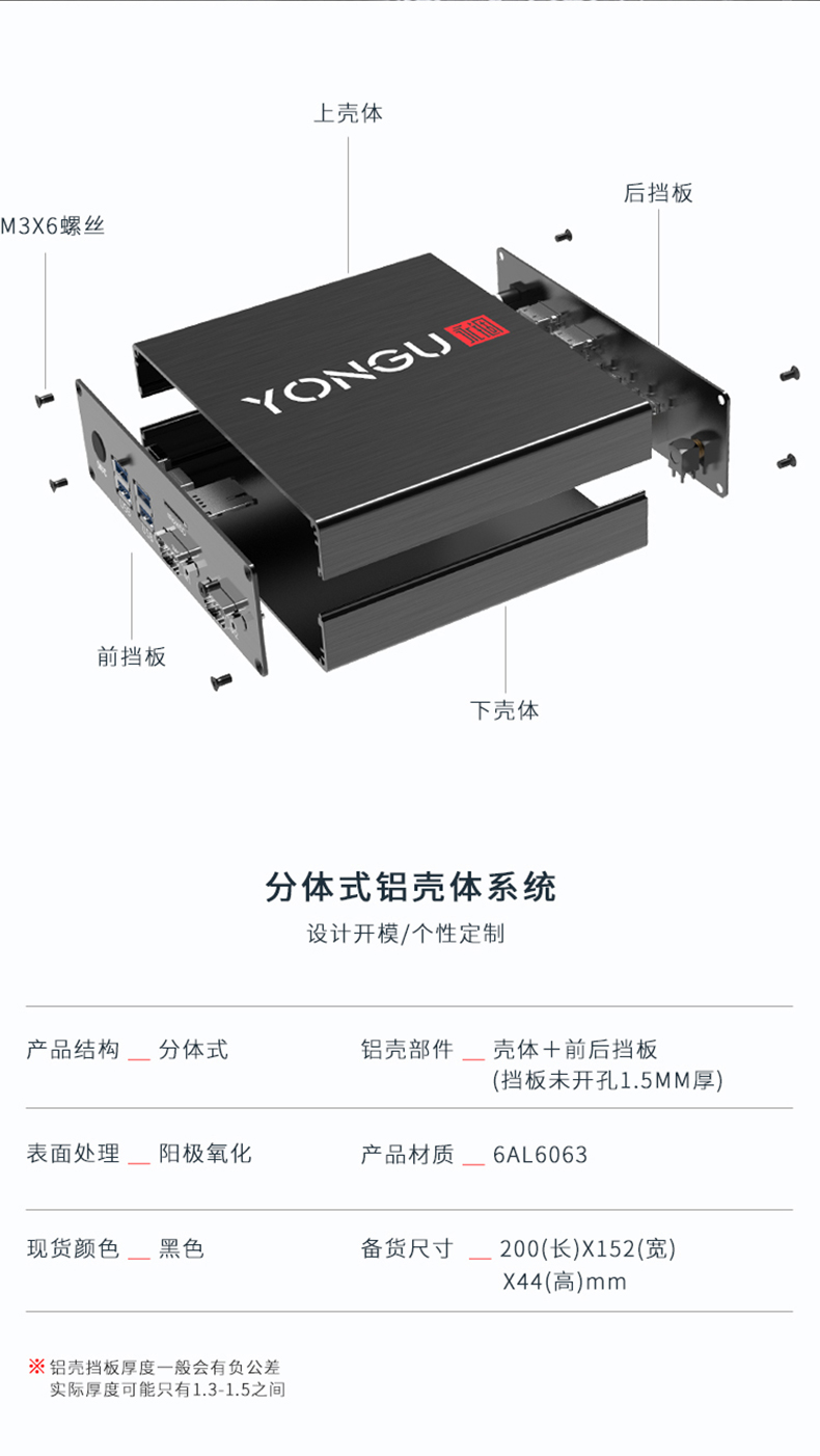 儀表儀器鋁合金外殼