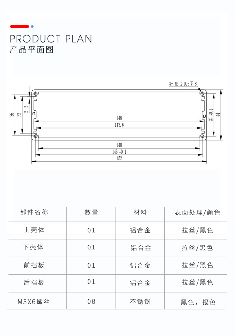 儀表儀器鋁合金外殼