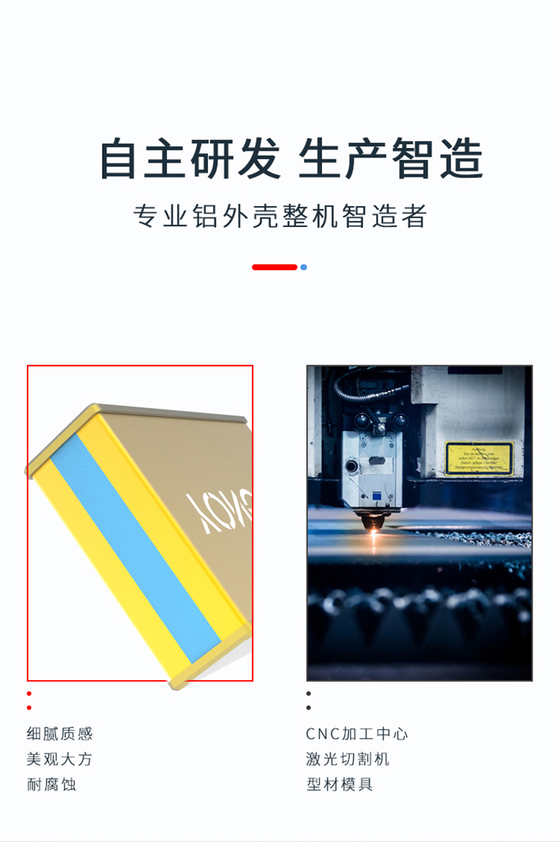 電子儀器鋁合金外殼