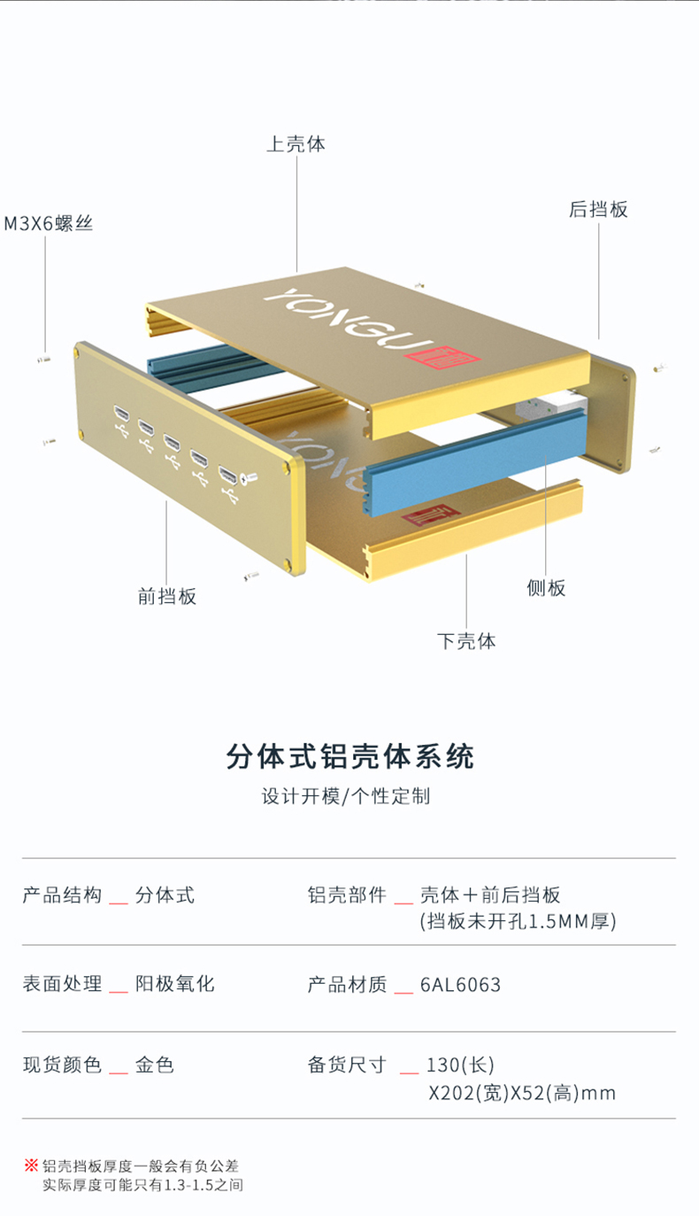 電子儀器鋁合金外殼