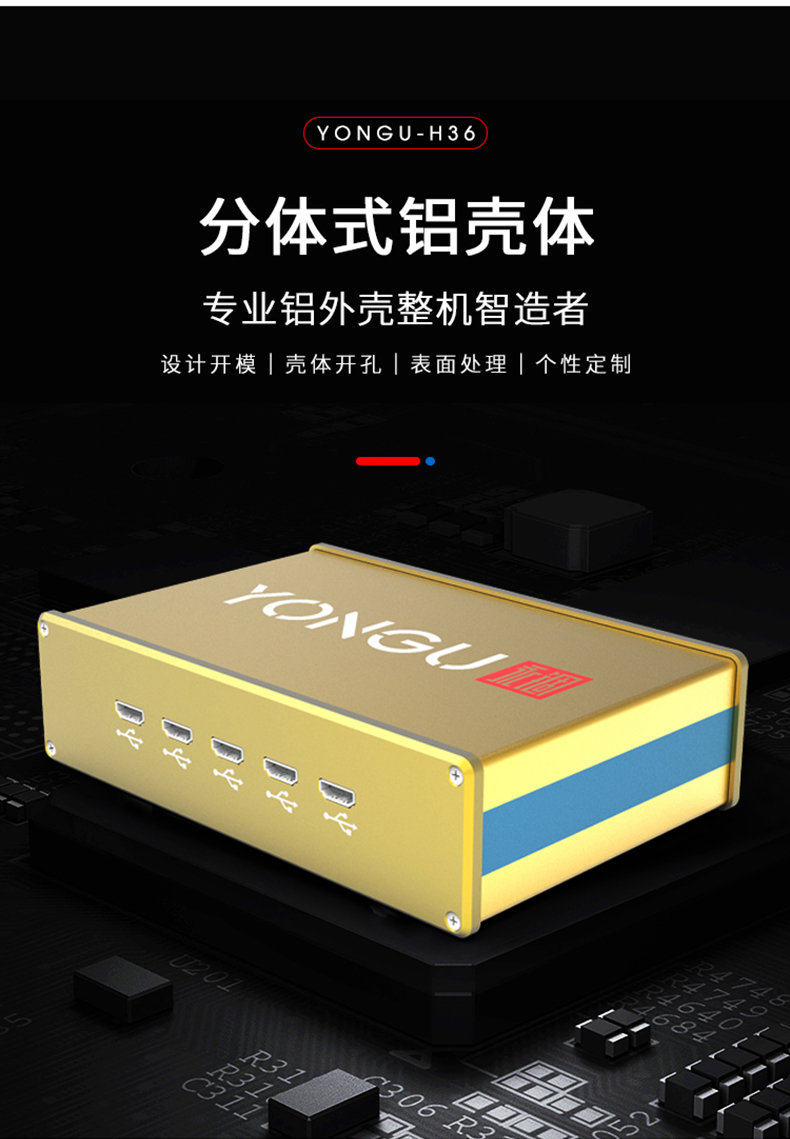 電子儀器鋁合金外殼