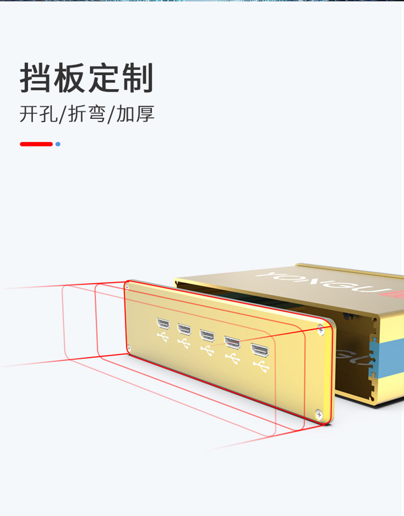 電子儀器鋁合金外殼