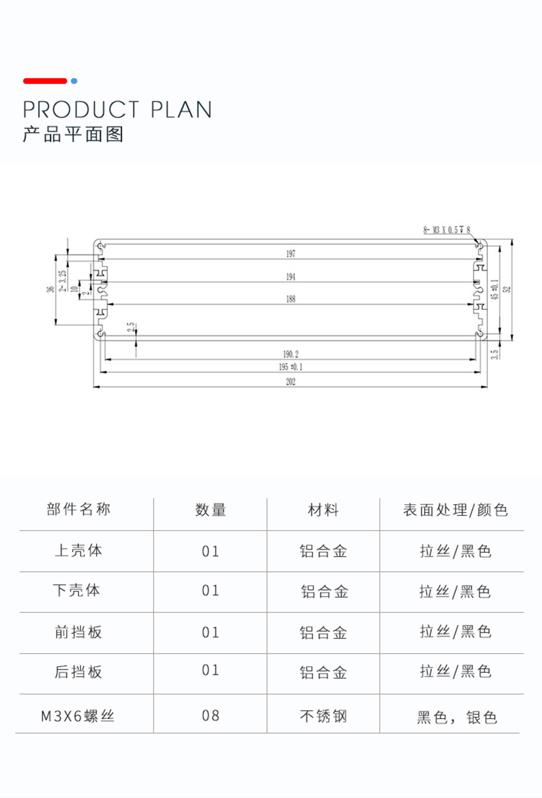 電子儀器鋁合金外殼